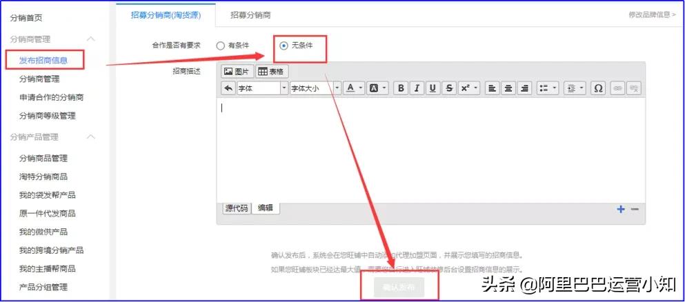 阿里巴巴1688如何一件代发,阿里巴巴1688店铺教学