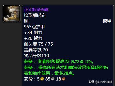 魔兽世界tbc分解低级紫装,魔兽世界tbc最强蓝装