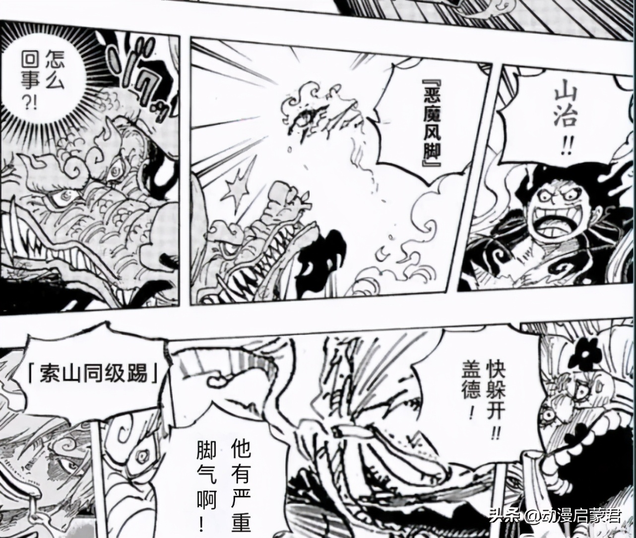 海贼王山治和索隆打架,海贼王山治vs索隆实力排名