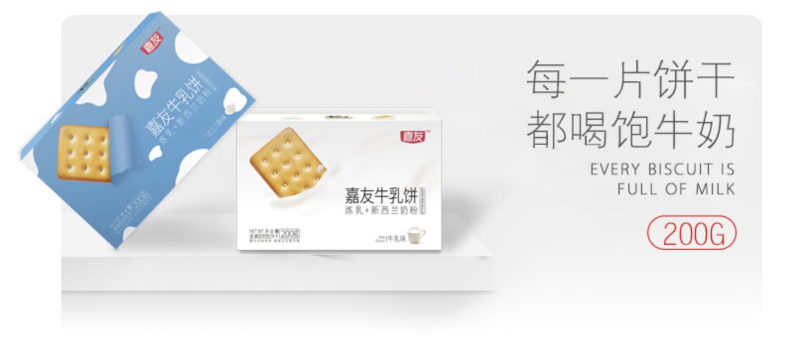 童年怀旧饼干太好吃了,小时候最常见的零食饼干