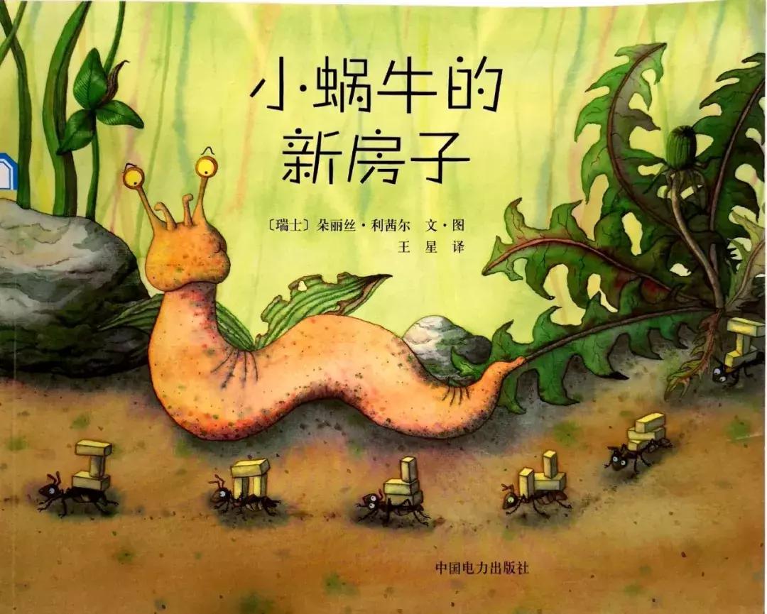 蜗牛躲在小房子里不出来怎么办,没有蜗牛壳的蜗牛是怎么回事