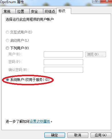 自控系统OPC集成DCOM安详解，你可以使OPC自由通讯