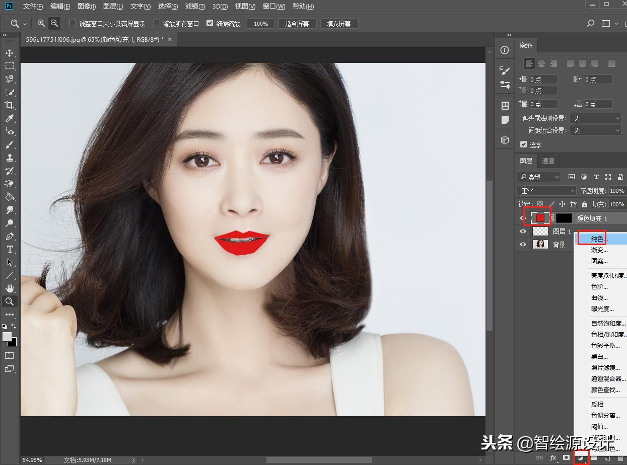ps证件照画口红,ps口红画法教程