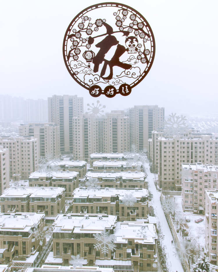 此心安处是吾家过大年,此心安处是吾家过年的感觉