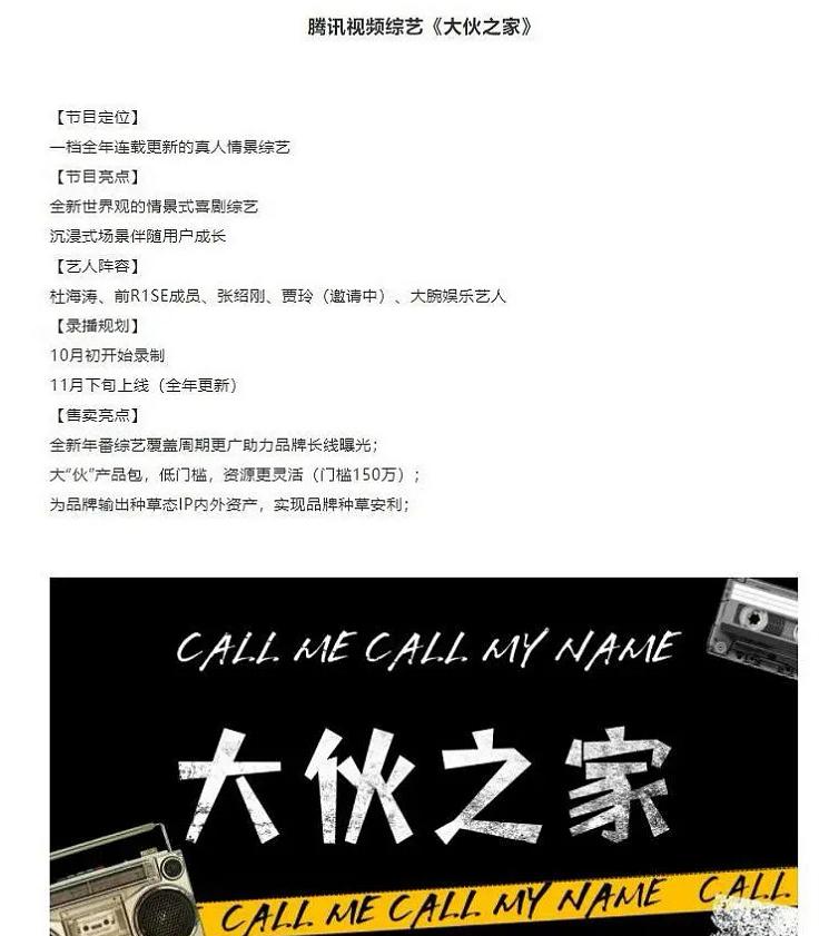 r1se官宣加盟新春潮乐会,r1se综艺再遇到创造营导师