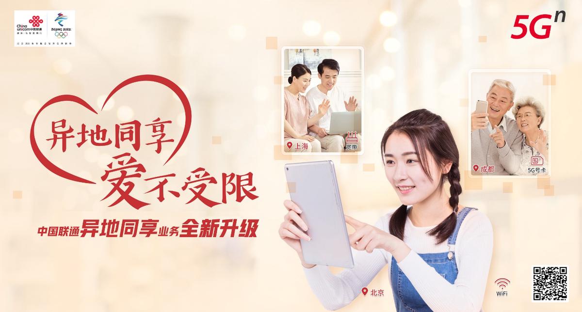 中国联通全国一体化服务,中国联通一体化服务