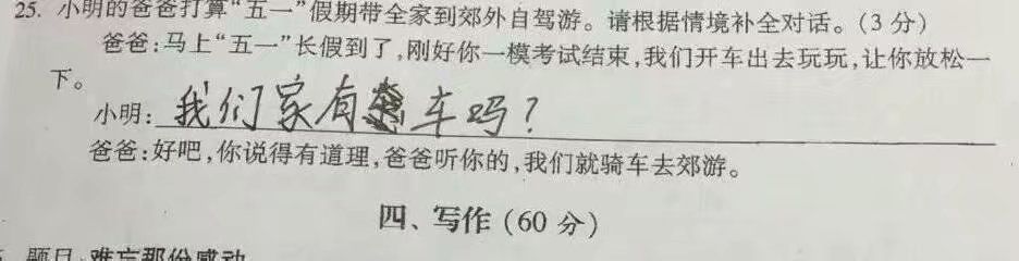 小学搞笑图文,孩子作业气死父母搞笑段子图片