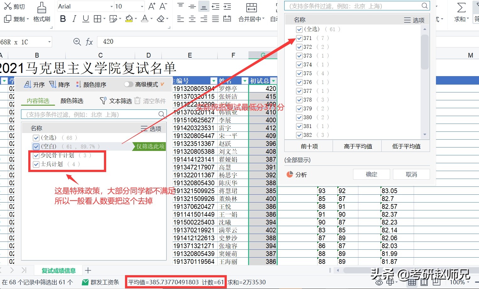 南京师范大学2022年考研院校,江苏211南京师范大学
