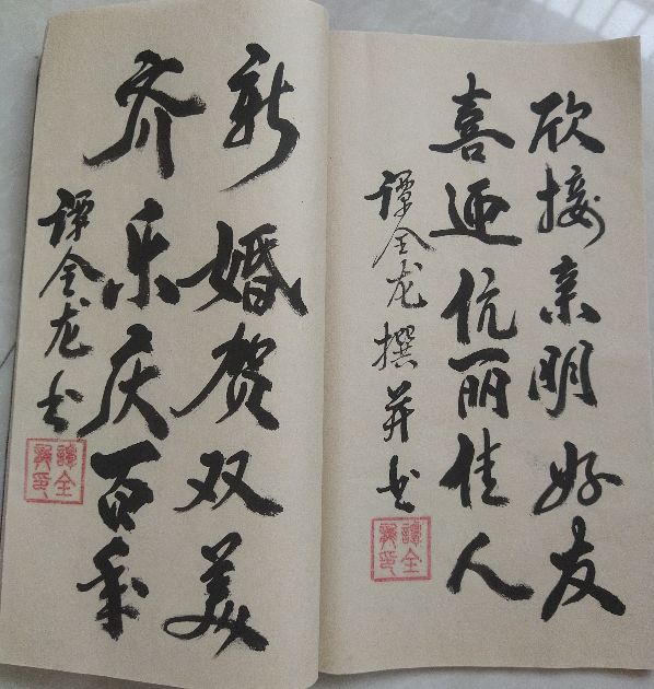 鍠滆仈濠氳仈涔︽硶,鍠滆仈濠氳仈