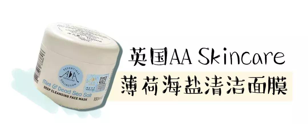 鼻子黑头清洁面膜哪个牌子好,哪种清洁面膜祛黑头粉刺有效果