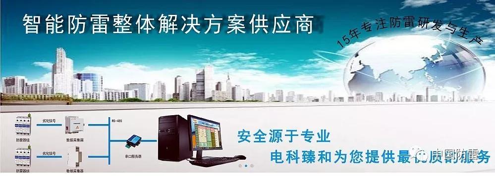 防雷安全知识100条,防雷防电安全知识