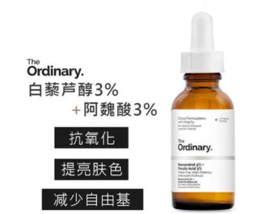 美白淡斑抗衰老的神器,抗老抗皱抗氧化