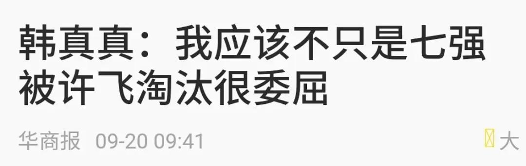 06“超女”重聚风波：王者和青铜到底哪里不一样？