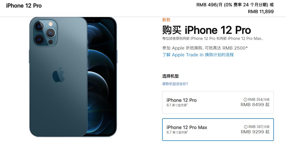 iphone12分期24期免息全新,苹果官网24期免息分期12pro