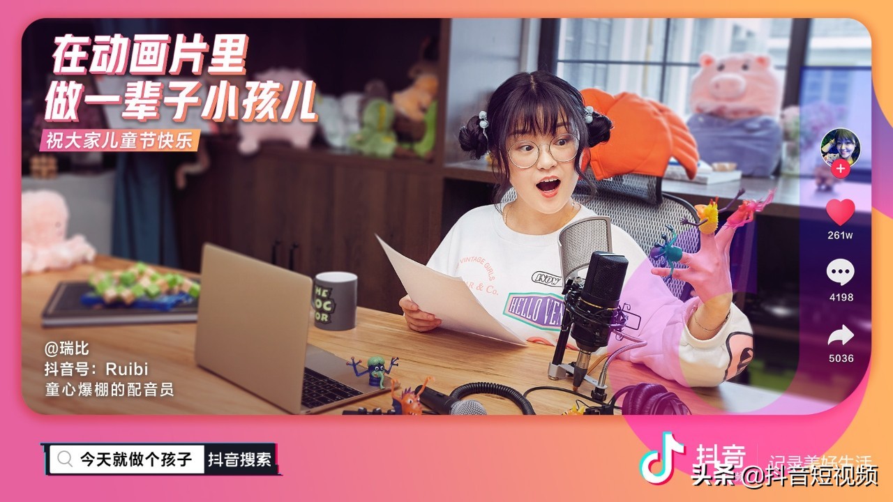 这儿有老中青幼四代人，每天都在抖音过儿童节