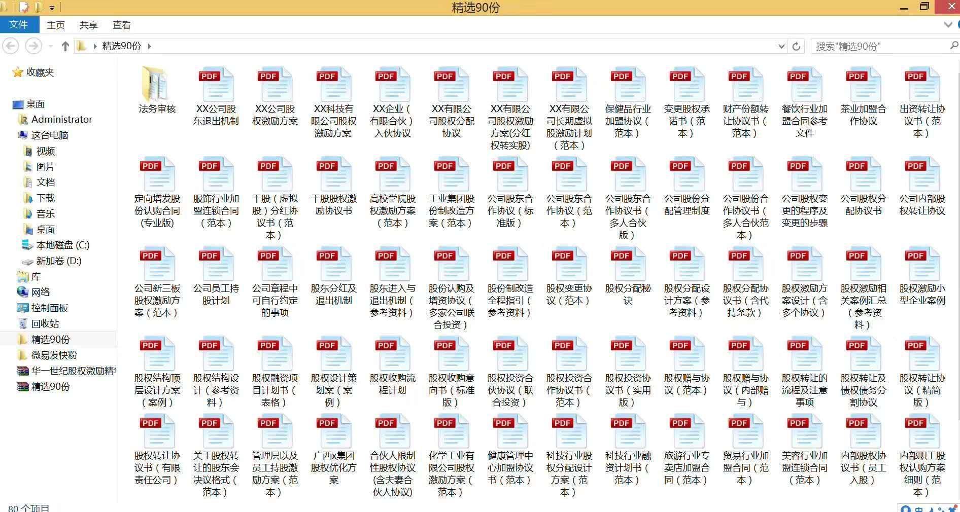 360老板周鸿祎现在进入什么时代,360创始人周鸿祎找工作