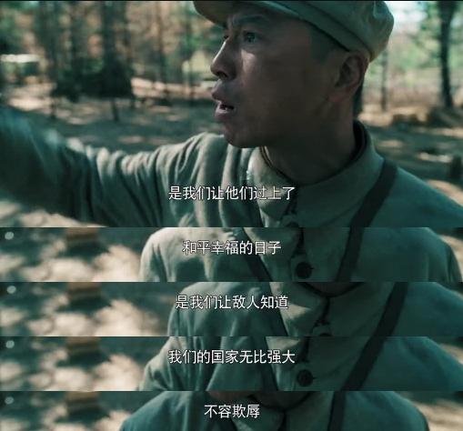 功勋评分9.1,功勋感动片段