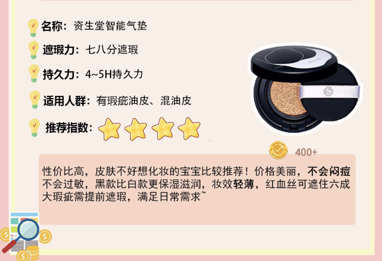 李佳琦气垫测评,李佳琦推荐DPC豹纹气垫