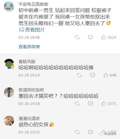 “网友分享和内衣*裤内**有关的故事,看完笑到窒息哈哈哈哈哈!”