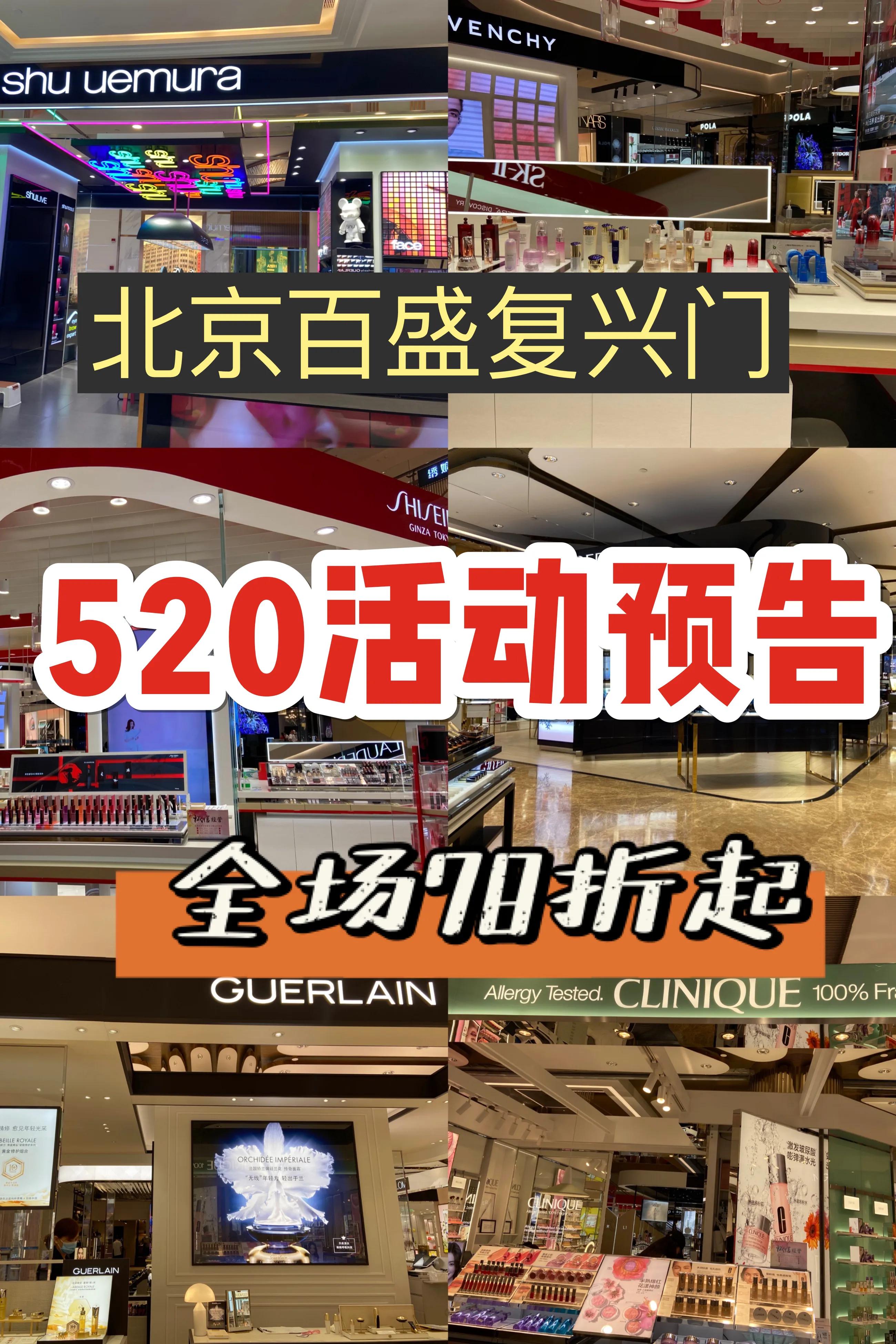 520百盛活动,百盛520活动奖品