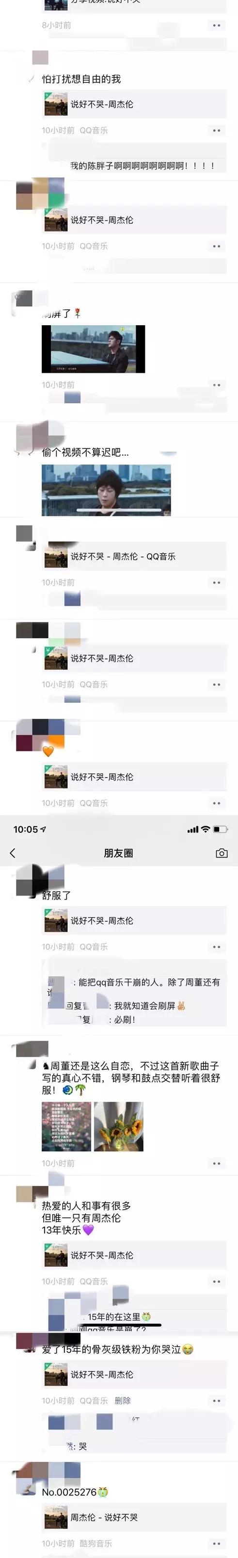 能把QQ音乐干崩溃的人,除了周杰伦还有谁?