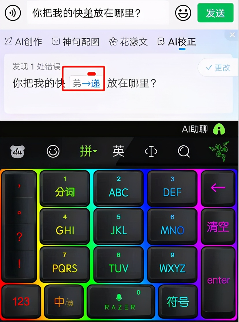 微信输入法超级好用,微信好用的输入法