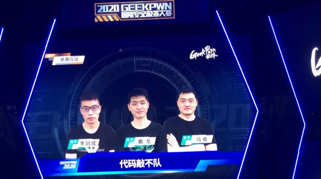 在这里，再牛的黑客也可能要翻车