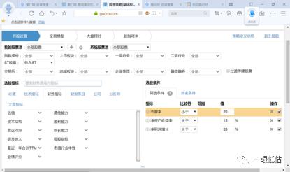 2个简单粗暴选股方法,最简单的三种选股方法