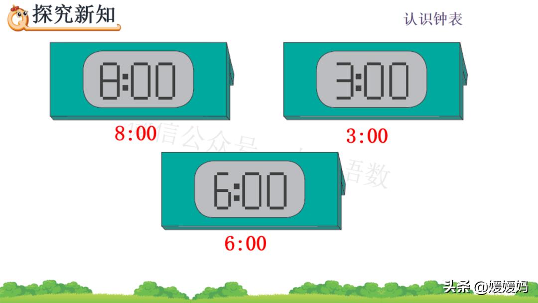 一年级学生认识钟表的简单方法,一年级上册钟表的认识的知识点