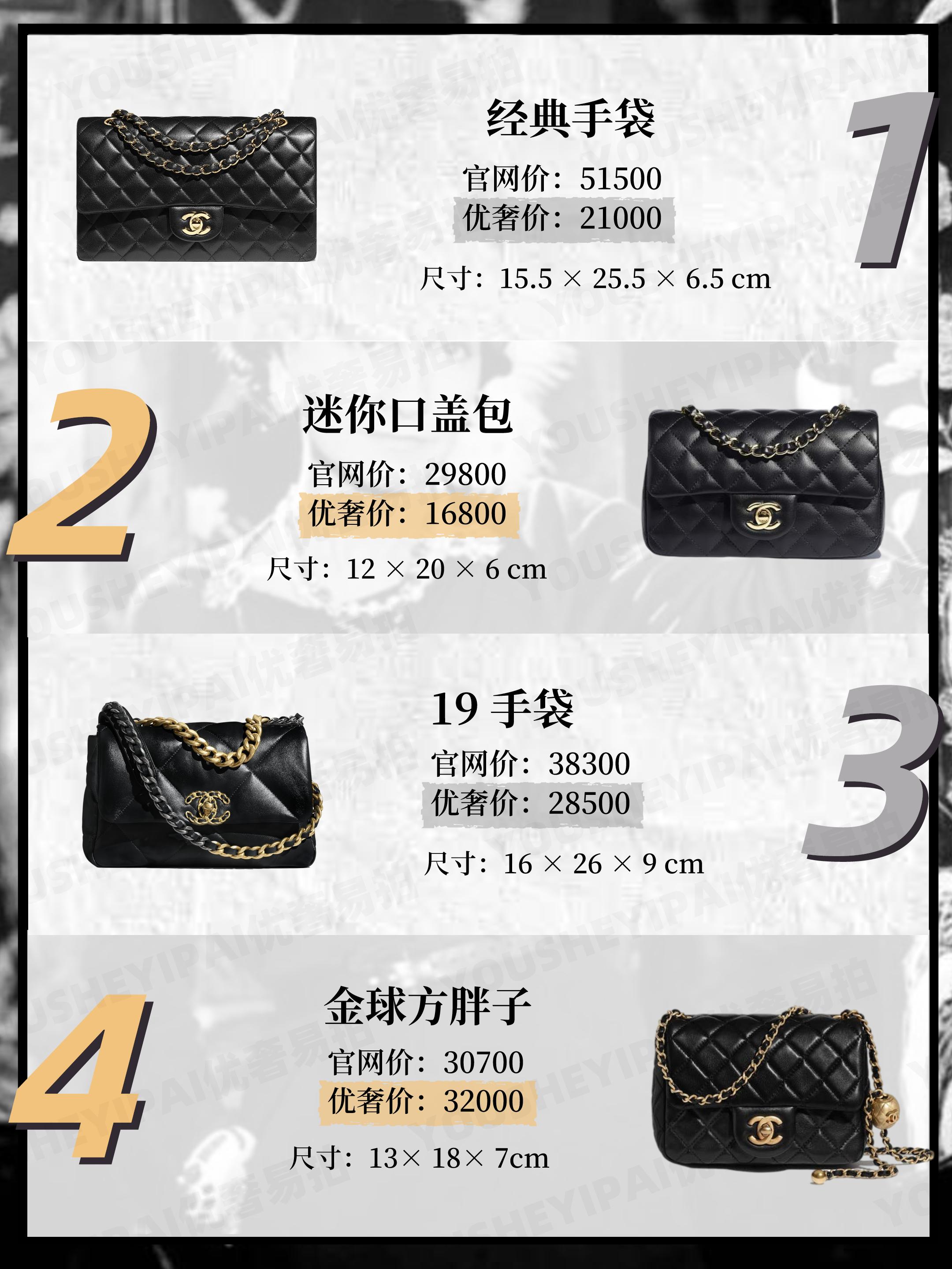 香奈儿包包价格一览表2021,二手香奈儿包能卖多少钱