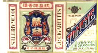 解放前的香烟牌子,中国老品牌香烟图片