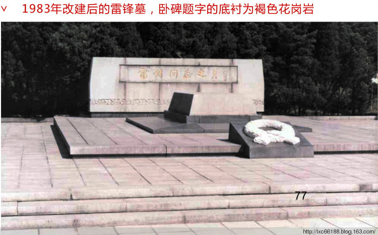 六七十年代雷锋葬礼图片,雷锋葬礼全程视频