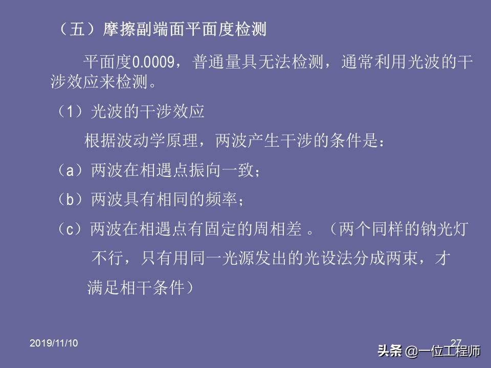 机械密封的原理和要求,机械密封的密封原理