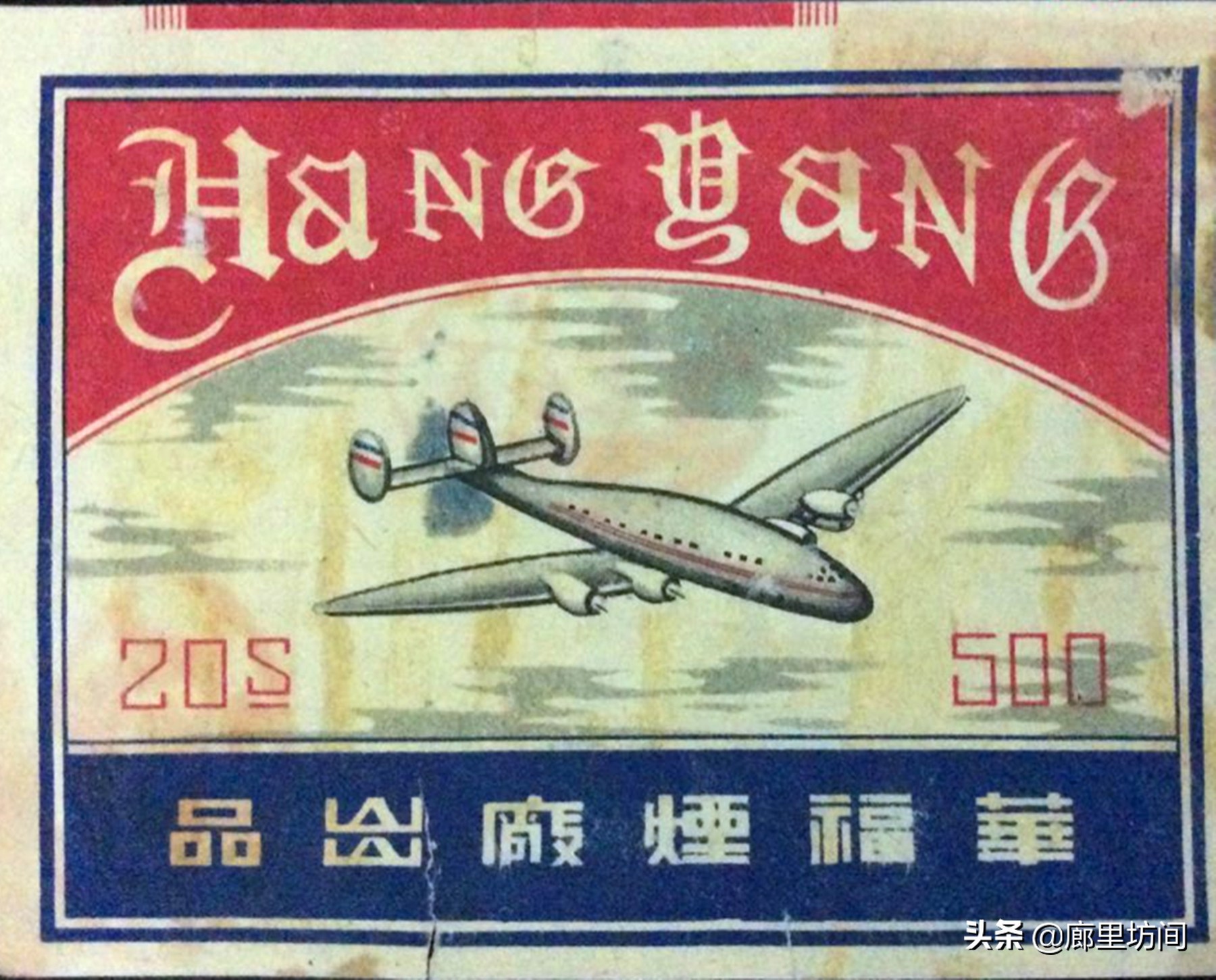 中国老烟标大全,60年代的老烟标大全