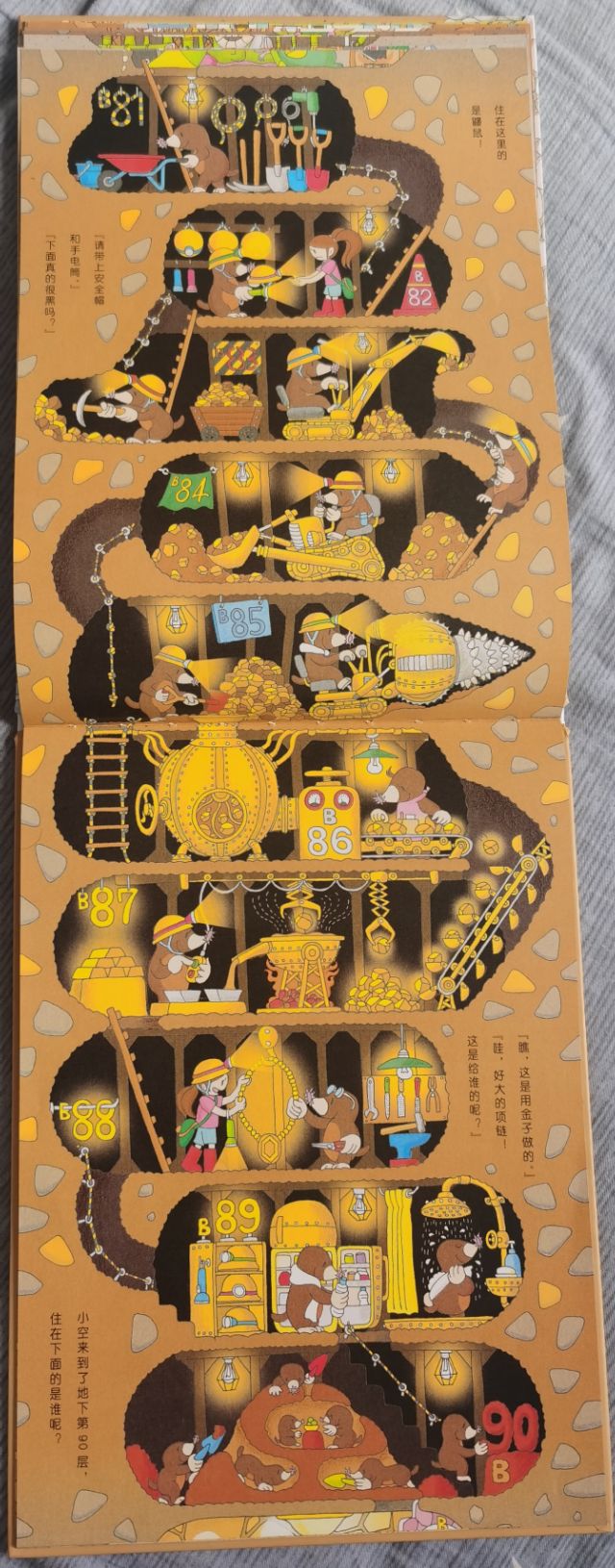 100层真正的房子绘本画法,森林100层的房子绘本解读