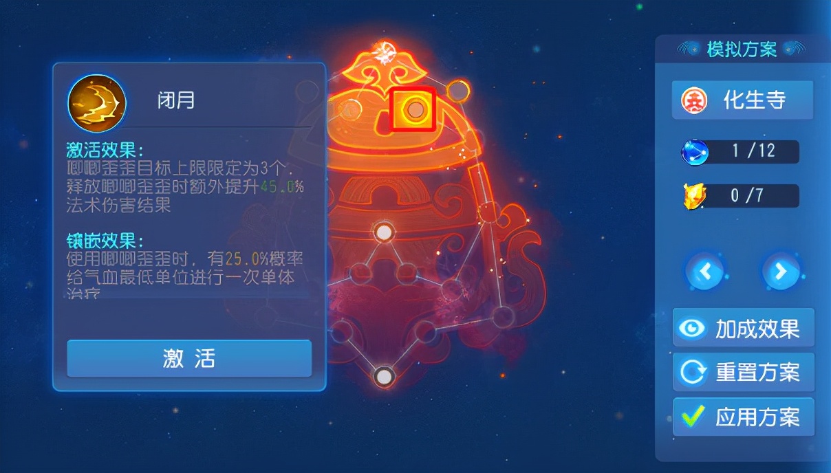 梦幻西游手游新版本化生经脉推荐,梦幻西游电脑版化生寺大改经脉