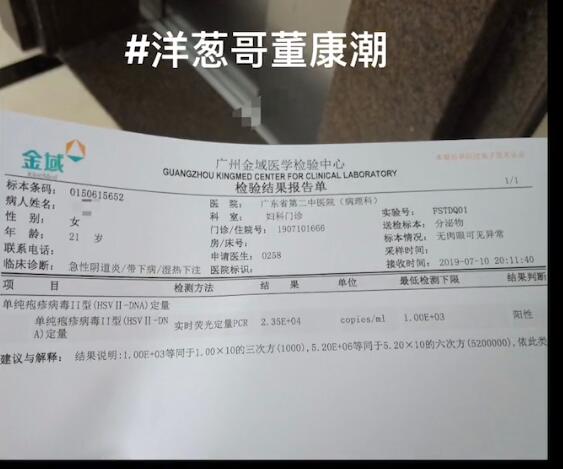 洋葱哥被锤视频,洋葱哥被打后续