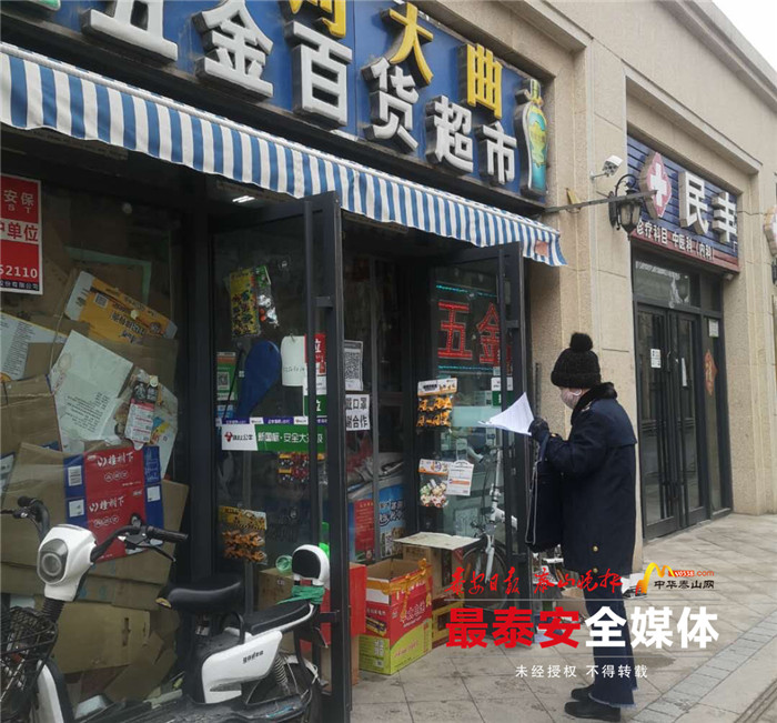 泰安疫情防控门店温馨提示,泰安疫情防控开业通知