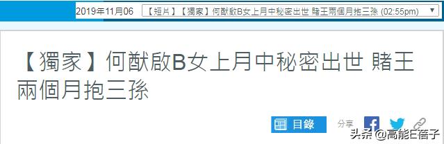 赌王何鸿燊最不受宠的子女,赌王何鸿燊不可复制的传奇人生