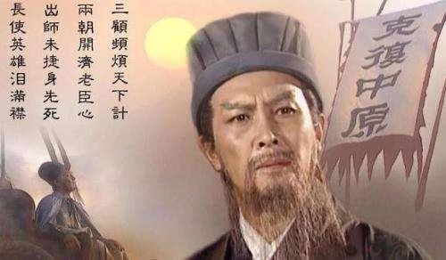 从诸葛亮一生成败，谈谈黄裳元吉到底是个啥意思