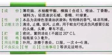 哪款风油精止痒,不只是止痒风油精有3大隐藏作用