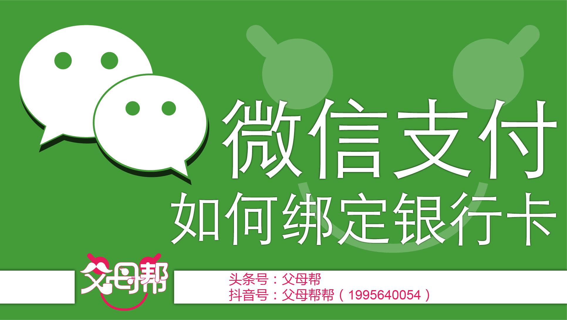 微信支付怎么样可以不绑定银行卡,微信支付如何才能不用绑定银行卡
