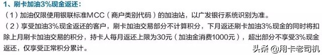 哪个银行信用卡汽车加油可以优惠,哪个信用卡加油最划算
