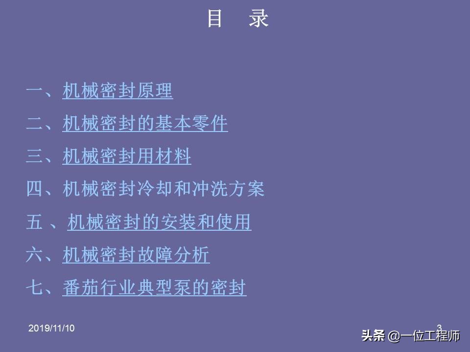 机械密封的原理和要求,机械密封的密封原理