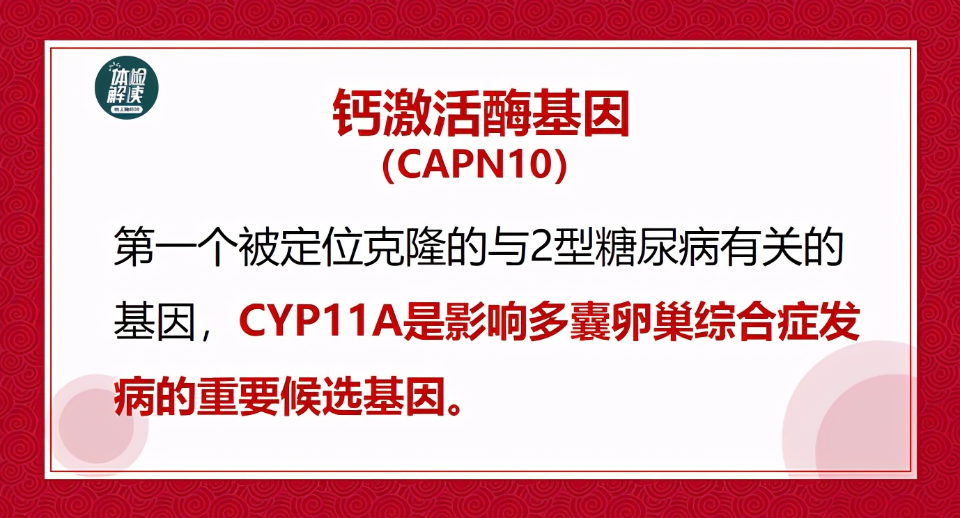 多囊卵巢综合症检查结果单,多囊卵巢综合症报告单怎么看