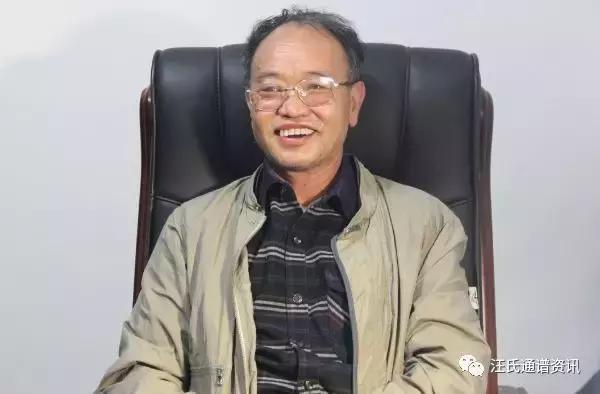 汪氏贤者（72）汪希鹏：中断六百多年修族谱克服重重困难终圆满