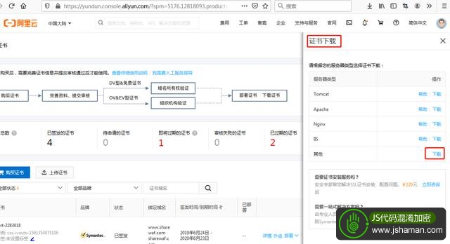 nodejstcp服务器,如何用nodejs实现https服务器