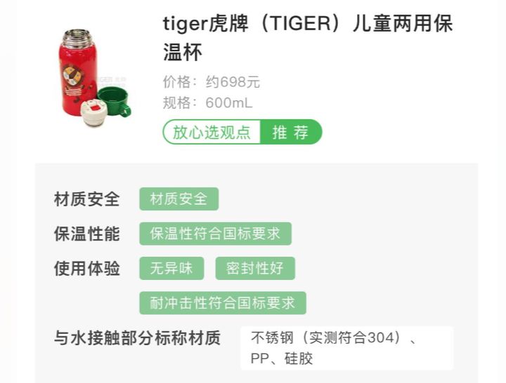 保温杯双11抢购,保温杯热销测评