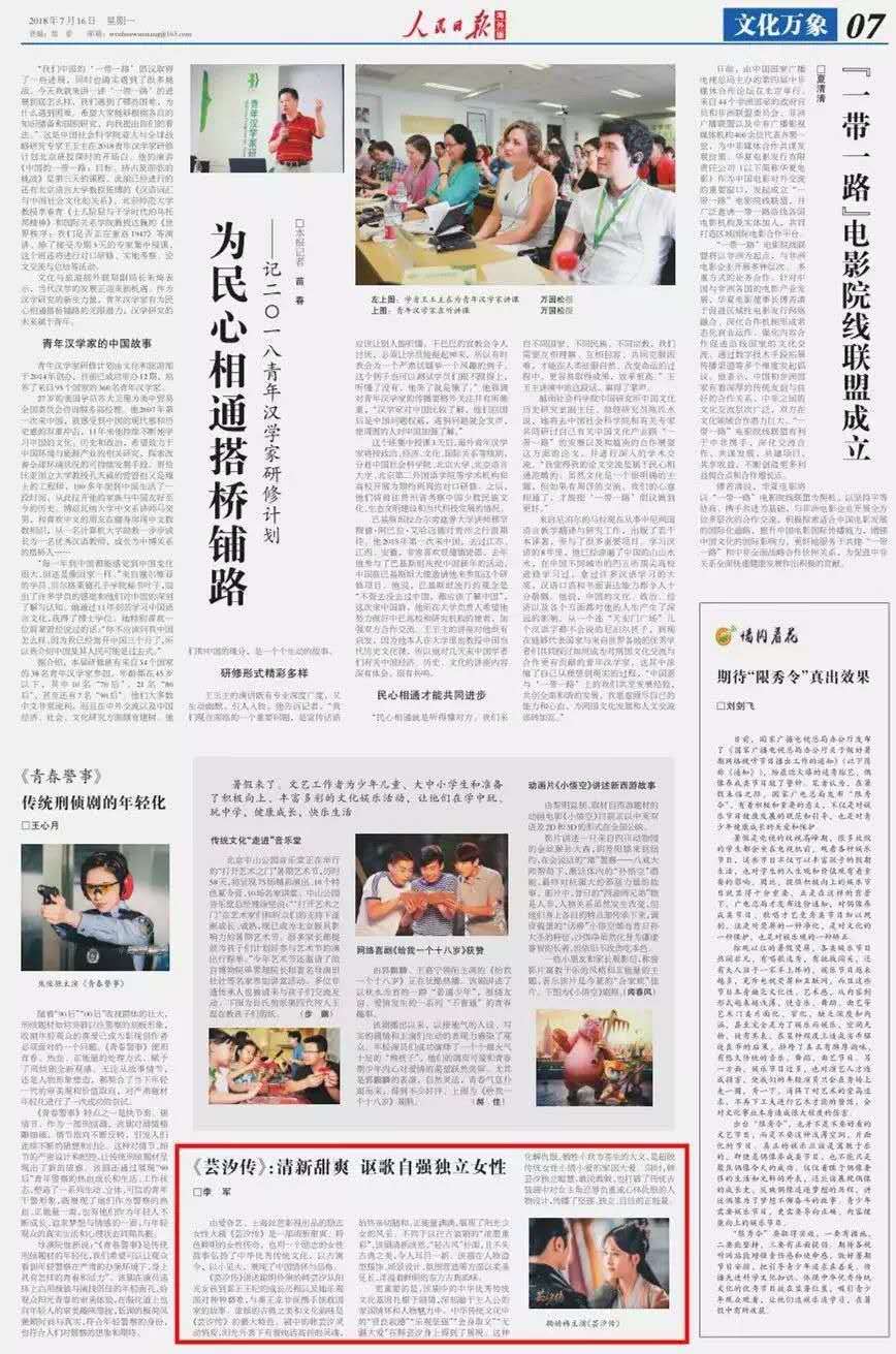 芸汐传好不好看,芸汐传好看吗