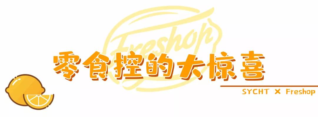 2020年最值得买的年货,2021值得买的年货